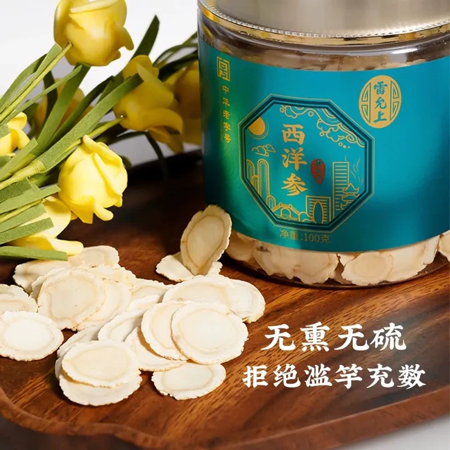 熬夜党必备！雷允上西洋参切片，打工人回血神器