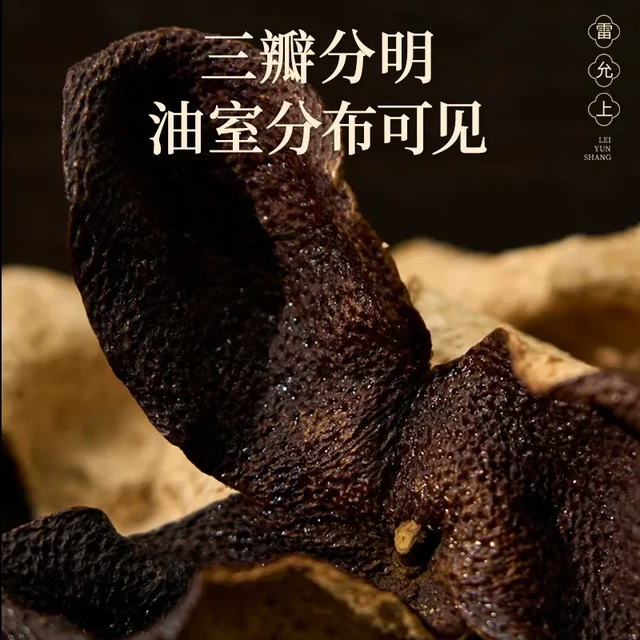 陈皮水养生实测：5年陈化新会陈皮的神奇功效