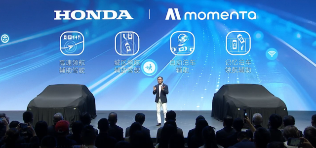 本田重回混动车型战略，与 Momenta 深化合作