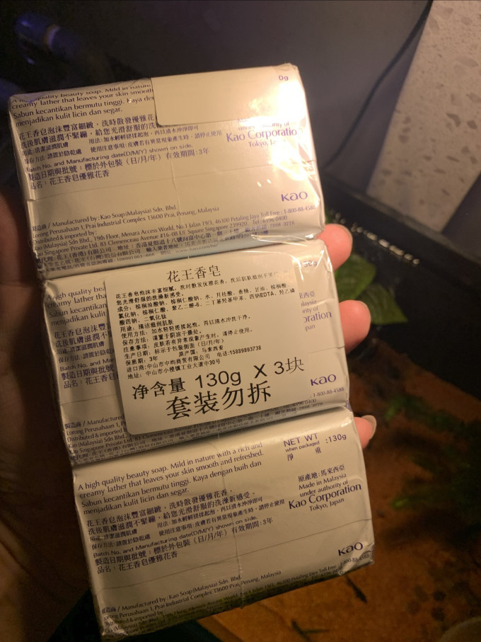 花王香皂