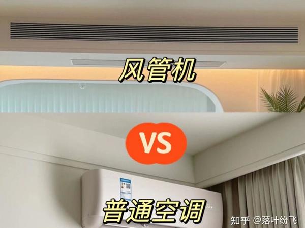 2025年618中央空调选购必看！为什么说中央空调是大势所趋？亲身经历告诉你，中央空调有多香！含酷省电客厅中央空调使用体验分享