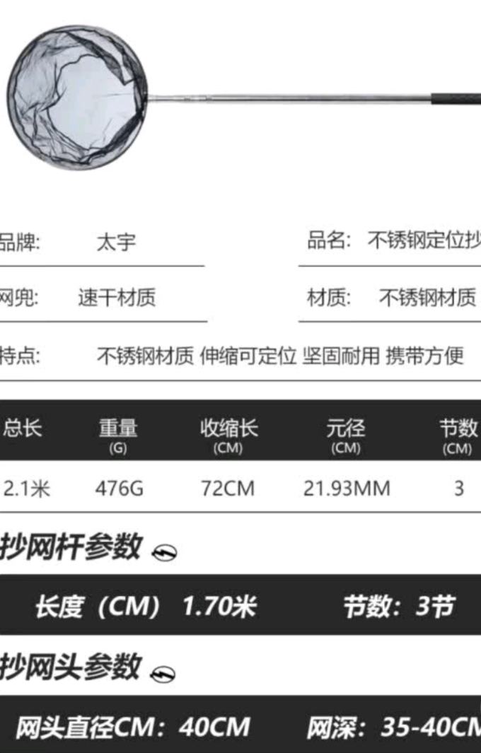 太宇垂钓用品