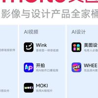 美图公司获阿里巴巴2.5亿美元投资，双方将开展多领域战略合作