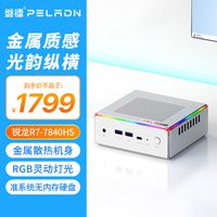 巴掌大主机颜值性能双杀磐镭银翼ha4开箱