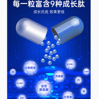 未来成长，由此启航——EZZ海外旗舰店3.0赖氨酸成长丸
