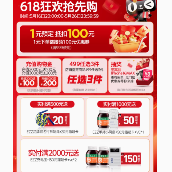 解锁成长新密码 —— EZZ3.0赖氨酸成长丸