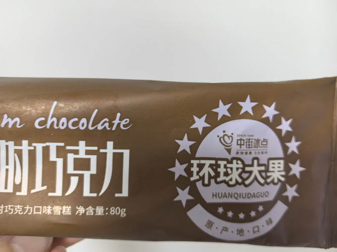 甜品