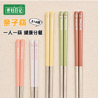 煮妇日记旗舰店316不锈钢萌趣卡通筷子——守护餐桌的每一刻