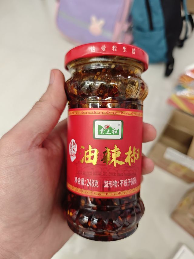 发现一个贵州辣酱的新品牌吃一吃还味道挺到位