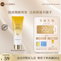 邂逅纯净美肌，从CLIV皙俪思蜂胶玻尿酸洁面乳开始