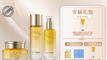 邂逅CLIV皙俪思蜂胶玻尿酸水乳霜3件套，肌肤水润新生之旅