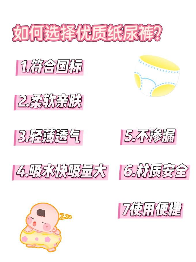 十月结晶婴儿尿裤