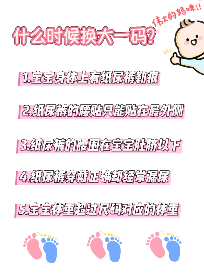 十月结晶婴儿尿裤