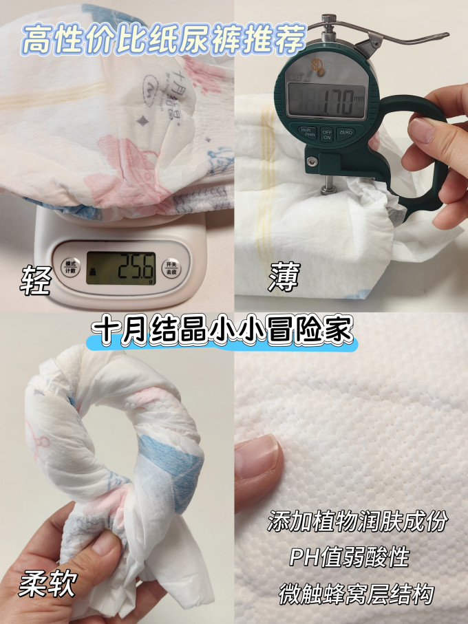 十月结晶婴儿尿裤