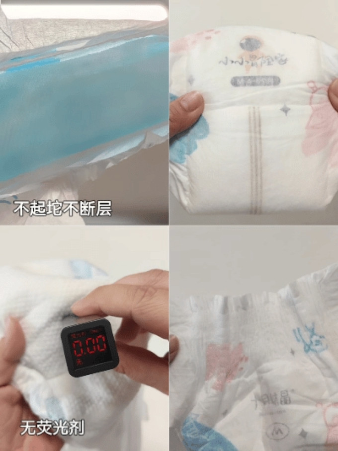 十月结晶婴儿尿裤