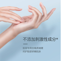 肌肤焕然一新，从CLIV皙俪思弱酸性去角质啫喱开始