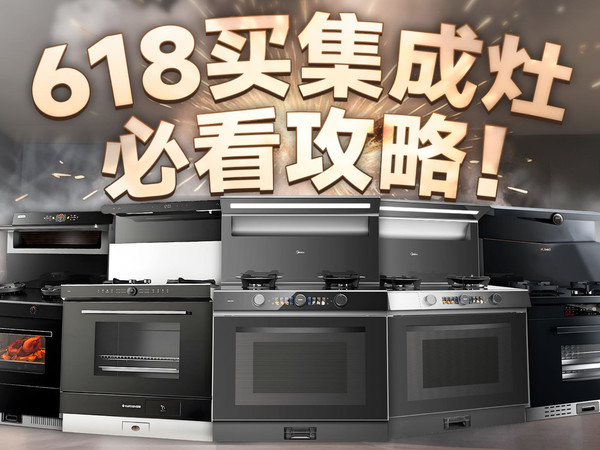 集成灶选购避坑！8大省心要点+5款安利推荐，看完再买不踩雷
