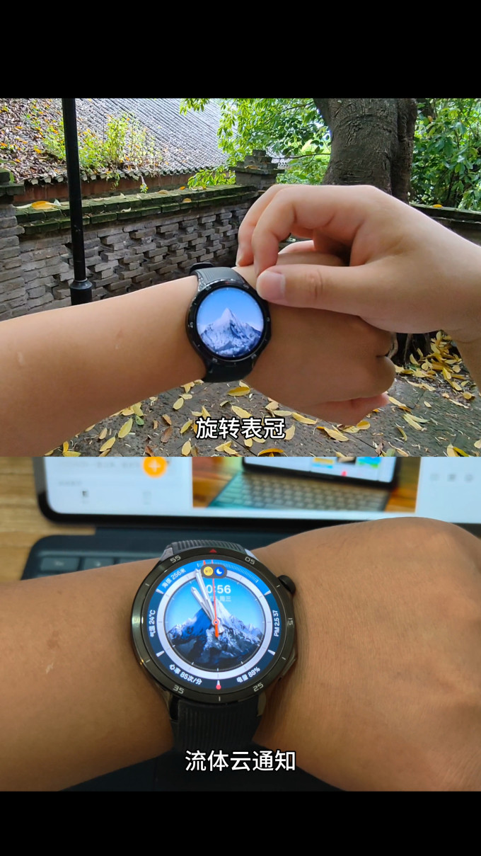 智能手表