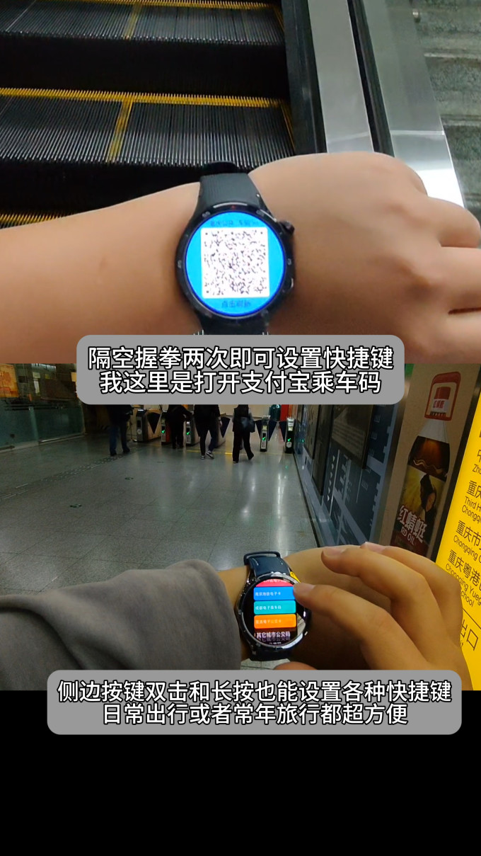 智能手表