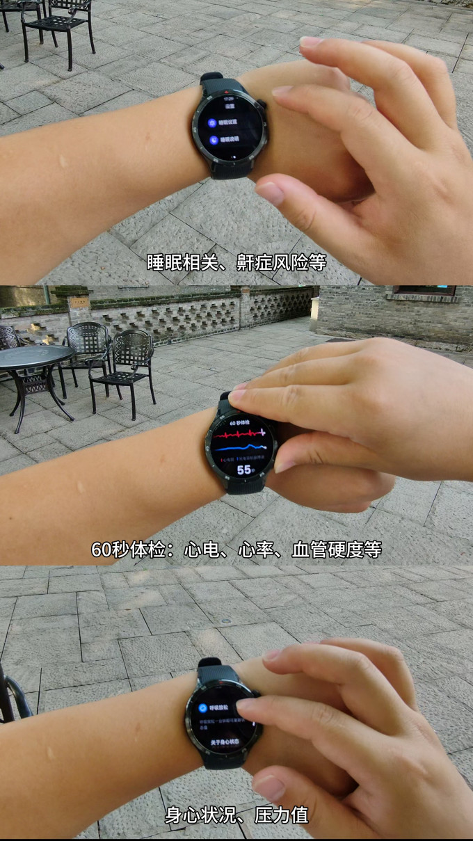 智能手表