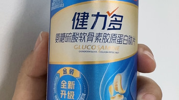 膝关节不适，得了解氨糖软骨素钙片的功效和作用
