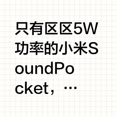 百元蓝牙音箱大横评1-寻找好音响