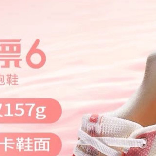 鸿星尔克水上漂6：透气轻便跑鞋