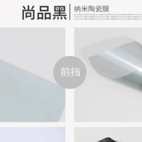 618商品山由车膜尚品黑特价的买法
