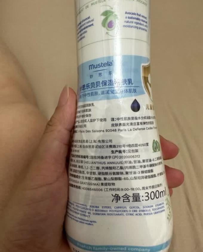 艾惟诺婴儿润肤油