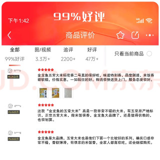低价囤好粮（大米篇1）金龙鱼五常大米20斤