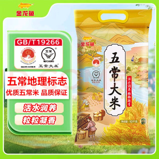 低价囤好粮（大米篇1）金龙鱼五常大米20斤
