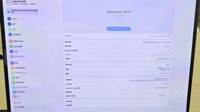 华为折叠电脑maebook fold 上手试玩