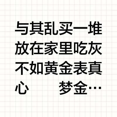 男朋友好像开窍了！足金99999深得我心💕