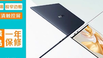 Huawei/华为MateBook X Pro微绒典藏Ultra轻薄学生触控笔记本电脑