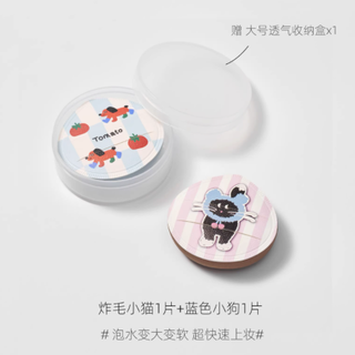 星兜旗舰店·湿用棉花糖粉扑·蓝色小狗——打造梦幻般的上妆体验