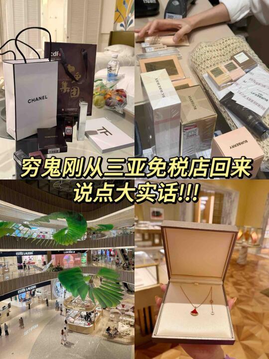 实话难听！但三亚免税店五月现状不得不讲‼