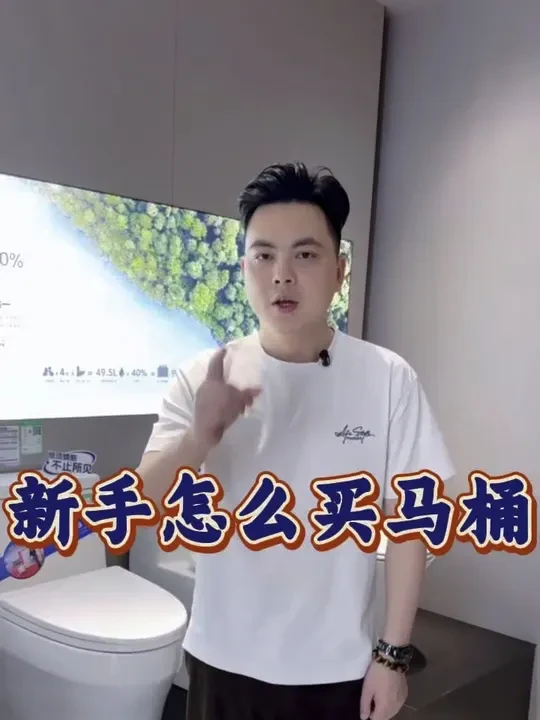 #装修#南通装修#装修设计避坑#新手买马桶攻略
