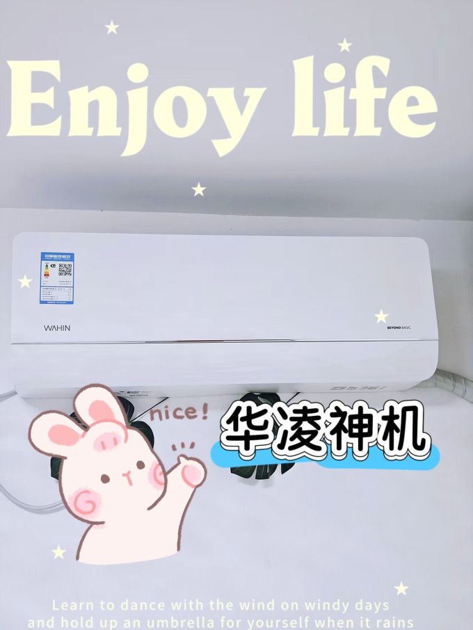 华凌空调