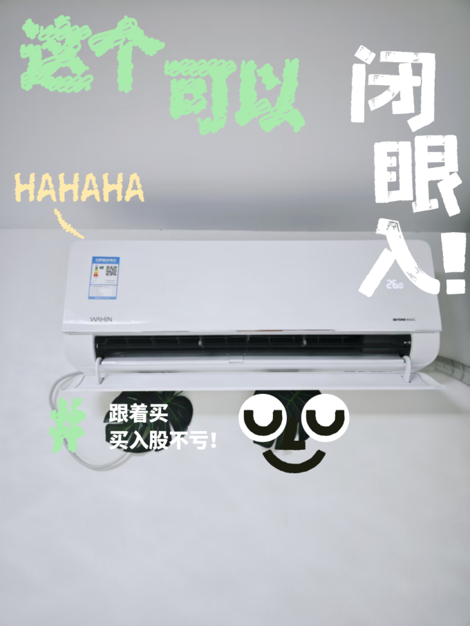 华凌空调