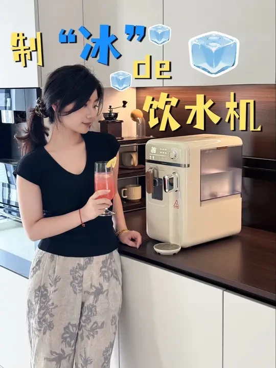 冷饮自由！这个夏天的快乐全靠它 #卓朗制冰饮水机 #卓朗制冰饮水一体机#制冰饮水机#让生活更美好的小家电 #台式净饮机