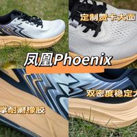361°国际线跑鞋选购指南：专业缓震与支撑款深度实测解析