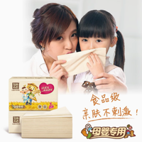 泉林本色旗舰店：抽纸巾3层133抽15包，守护母婴每一刻