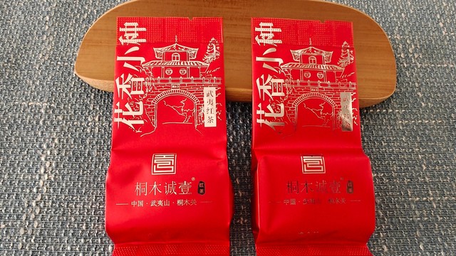 桐木诚壹花香小种测评