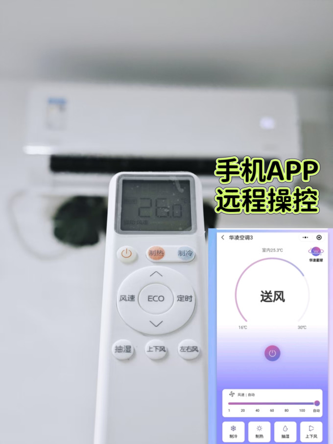 华凌空调