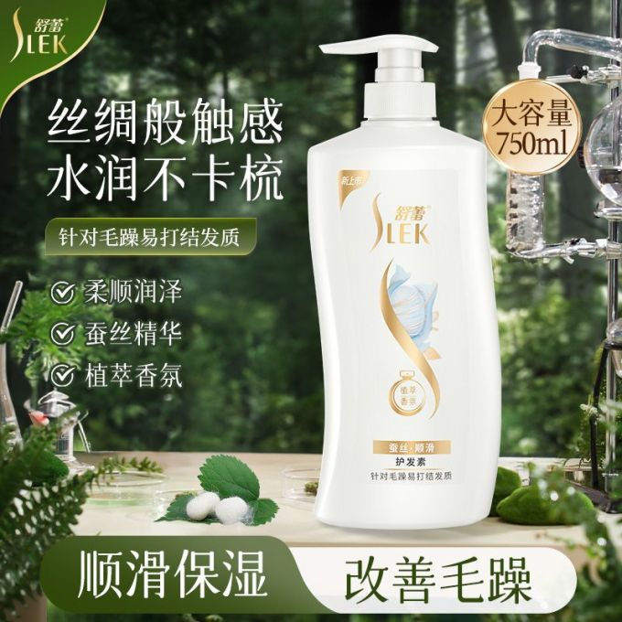 舒蕾护发产品