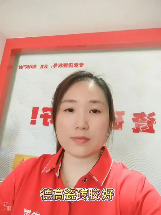 #德高专卖店#德高店长孵化营#德高新品推荐官