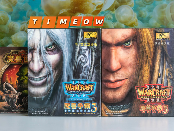 魔兽争霸3混乱之治+冰封王座正版套装 怀旧开箱·安装·瞎扯淡