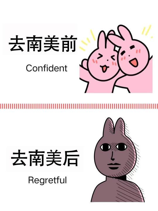 在南美玩了一周后，我的消费观崩塌了…
