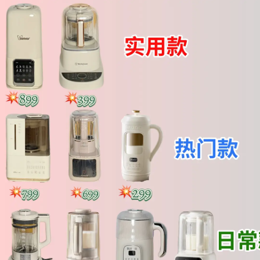 价格400-900之间能买到什么破壁机？
