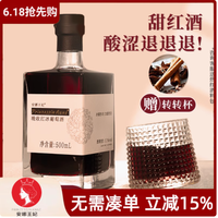 安娜王妃晚收红冰葡萄酒500ML